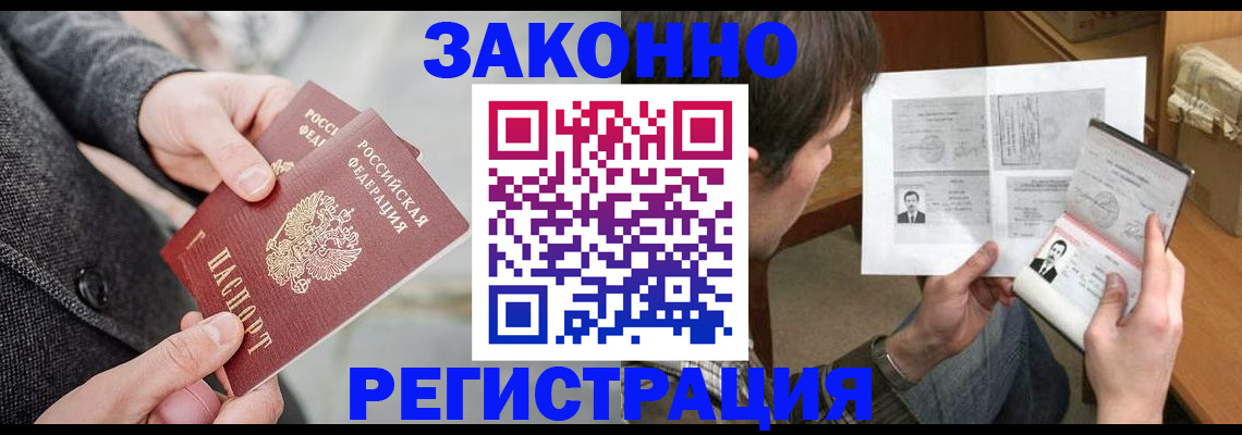 где прописаться в Оленегорске