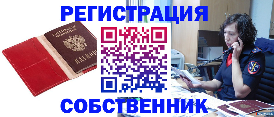 миграционный учет в Оленегорске