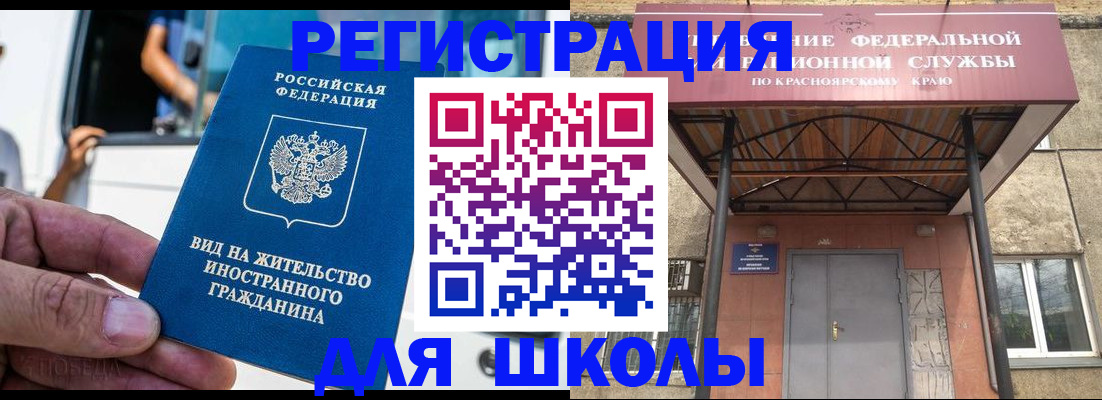 прописка от собственника в Оленегорске
