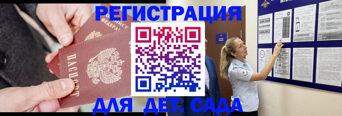 временная регистрация адрес в Оленегорске