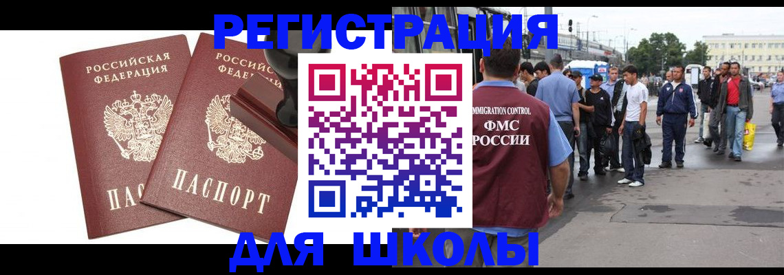 временная регистрация госуслуги в Оленегорске